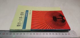 數(shù)學(xué)、計(jì)算、邏輯
