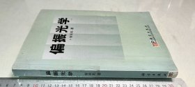 偏振光學