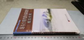 場與介觀約瑟夫森結的相互作用