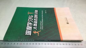 深度学习与人体姿态动作识别