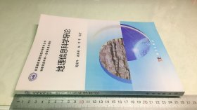 地理信息科学导论