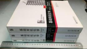 基础有机化学(第4版)上下册+习题解析 3本一套