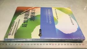 延世韩国语2活用练习/韩国延世大学经典教材系列