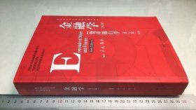 金融学（第五版）（教育部经济管理类核心课程教材；国家级精品课程；北京市高等教育经典教材）