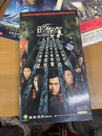 暗算 DVD光盘4张