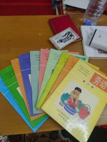 北京市义务教育六年制小学教科书 劳动 3-12册 10本合售