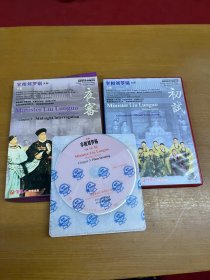 京剧宰相刘罗锅 上中下 DVD