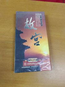 故宫十二集大型纪录片 DVD 未开封