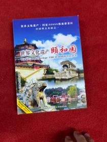 世界文化遗产 颐和园 DVD