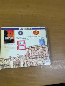 莫斯科郊外的晚上 CD