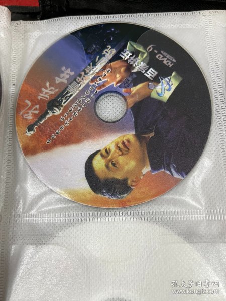 孔庆东看武侠小说 DVD