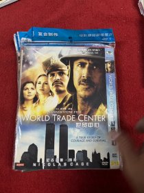 世贸中心 DVD
