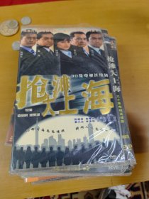 抢滩大上海 DVD