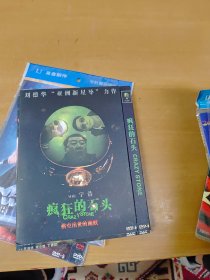 疯狂的石头DVD