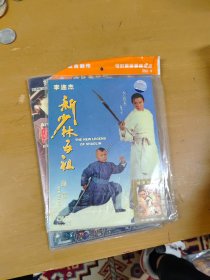 新少林五祖DVD