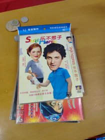 乐不思子 DVD