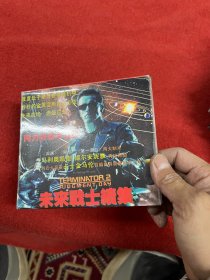 未来战士续集 VCD 2碟