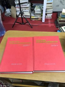 纪念邓小平同志关于建筑业和住宅问题谈话30周年——中国居住变革与房地产发展（上下） 内页干净