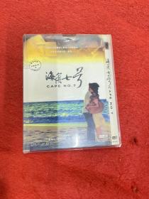 海角七号DVD