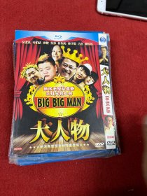 大人物 DVD