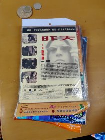 昨天 DVD