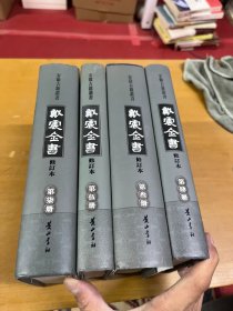 戴震全书（全7册）