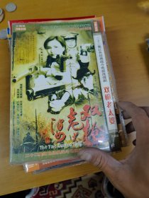 双枪老太婆 DVD