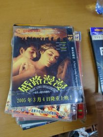 婚路漫漫 DVD