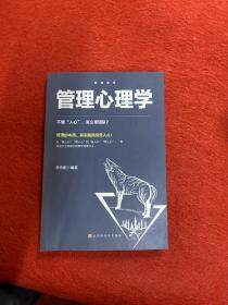 管理圣经（套装全5册）打造强悍的狼性团队