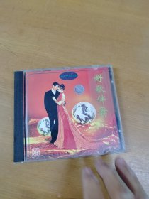 好歌伴舞 VCD