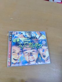 生化寿尸 VCD