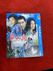 庐山恋DVD