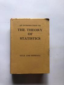 统计理论入门 英文版