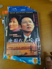 中国式离婚 DVD