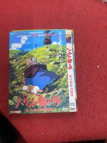 哈尔的移动城堡DVD