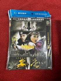 水浒英雄谱之黑店 DVD