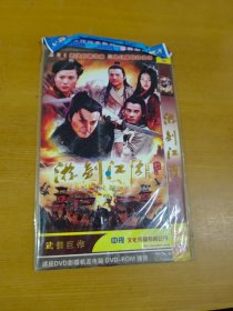 游剑江湖  DVD