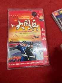 大阅兵 DVD