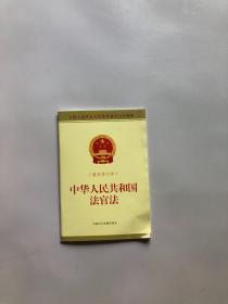 公务员范围规定，登记办法，职务、职级与级别管理办法，参照《中华人民共和国公务员法》管理的单位审批办法