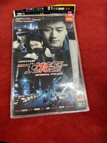 女特警 DVD