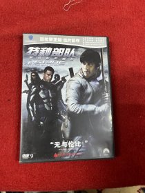 特种部队 DVD