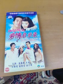 爱情启示录 3DVD