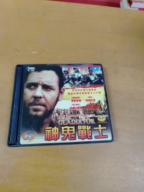 神鬼战士 VCD