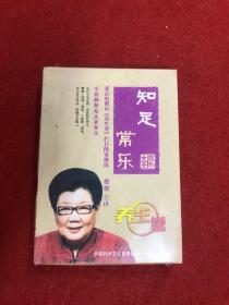 知足常乐 DVD 双碟