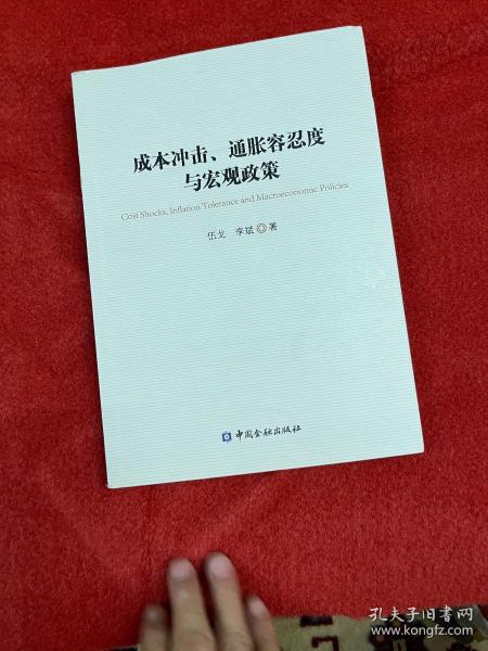 市场营销学通论（第8版）（21世纪市场营销系列教材；“十二五”普通高等教育本科国家级规划教材；教育部普通高等教育精品教材 全国普通高等学校优秀教材一等奖）