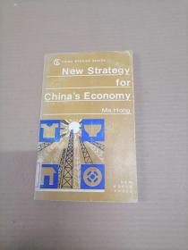 New Strategy for China's Economy