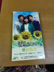 DVD 爱的阳光 4碟