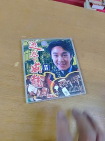 逃学威龙 2vcd