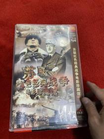 DVD电影 苏联红色经典战争电影珍藏馆