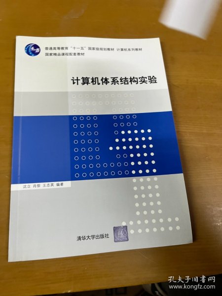 计算机体系结构实验 内页干净